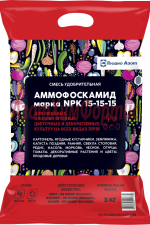 амонофоксамид_15_15_15