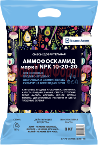 амонофоксамид_15_20_20