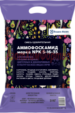 амонофоксамид_5_16_35
