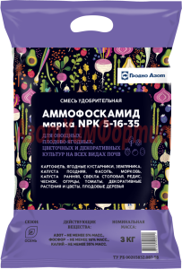 амонофоксамид_5_16_35