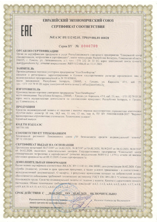 Sert GroVer 2025-min