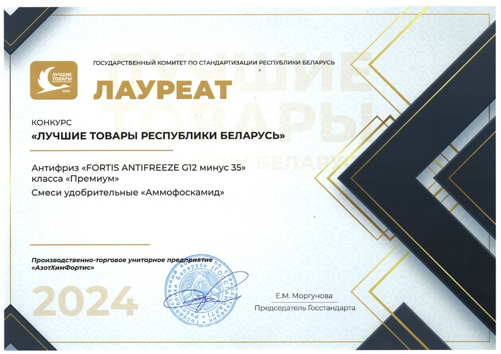 Сертификат соответствия СТБ ISO 9001_до 2027_page-0001